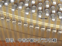 ヤマハ中古アップライトピアノW201 総アグラフ仕様