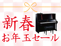 2016otoshidama_th