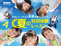 engrish_2016summer_th