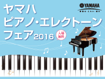 hikariegouten2016_th