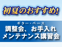 mss-shokaosusume