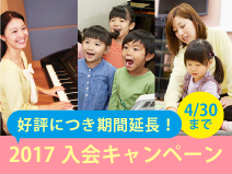 20170430nyukai