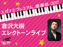 midoriyama_kurasawa