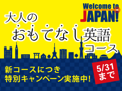 omotenashi_kyodo2
