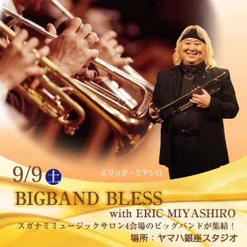 9月9日　BIGBAND BLESSwith ERIC MIYASHIRO