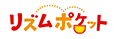 リズムポケット