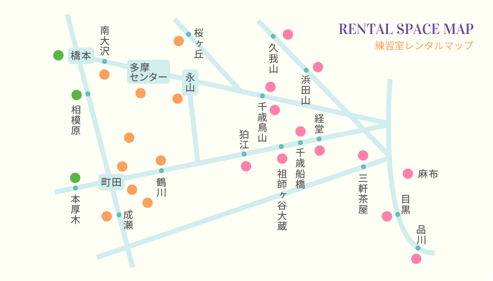 首都圏 練習室