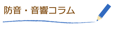 columnb_sound