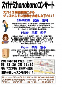 １月ホノボノ　画像