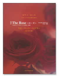 The Rose～ローズ～