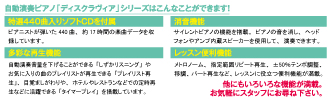 自動演奏ピアノ「ディスクラヴィア」シリーズはこんなことができます！