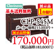 ヤマハ電子ピアノクラビノーバCLP-545M展示品1台限り170,000円、基本送料無料。