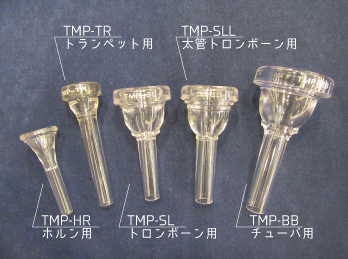 ヤマハ　金管楽器練習用マウスピース