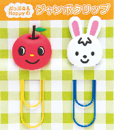 ぷっぷる＆Hoppyのジャンボクリッププレゼント！