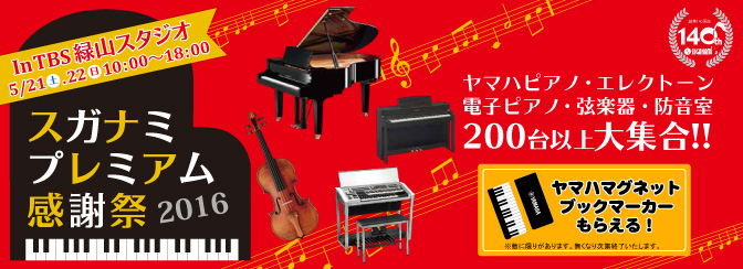 mainvisual_midoriyama2016