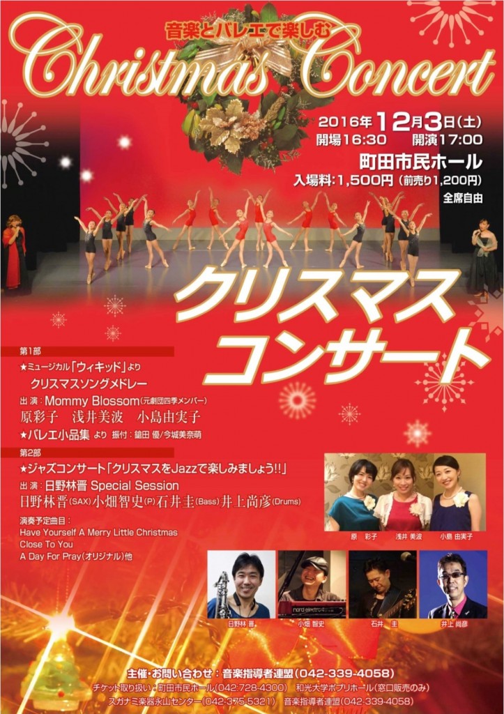 %e3%82%af%e3%83%aa%e3%82%b9%e3%83%9e%e3%82%b9%e3%82%b3%e3%83%b3%e3%82%b5%e3%83%bc%e3%83%88%e3%83%81%e3%83%a9%e3%82%b7