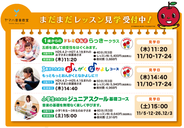 2016年11月末まで入会金無料キャンペーン実施中。