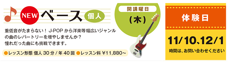 新しいコースも続々スタートします。まずは無料体験レッスンへお気軽にお越し下さい。