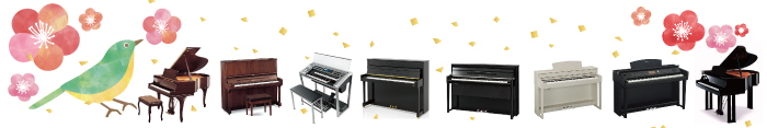 初笑いセール。グランドピアノ・アップライトピアノ・エレクトーン・クラビノーバ各種取りそろえました。