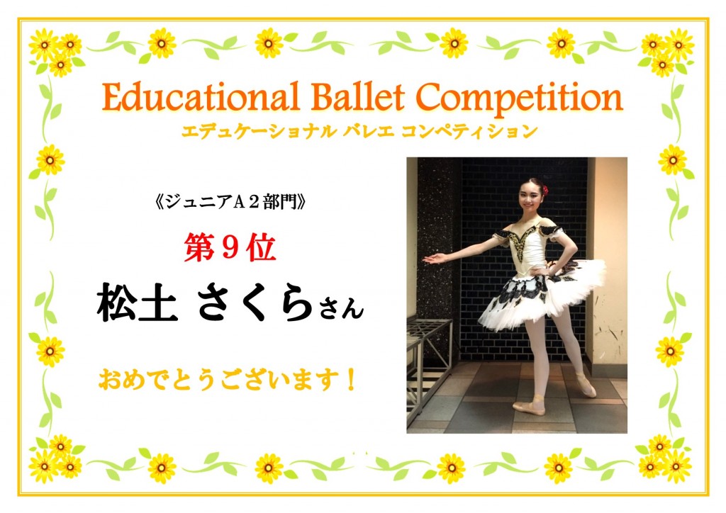 %e3%82%a8%e3%83%87%e3%83%a5%e3%82%b1%e3%83%bc%e3%82%b7%e3%83%a7%e3%83%8a%e3%83%ab%e3%83%90%e3%83%ac%e3%82%a8%e3%82%b3%e3%83%b3%e3%83%9a%e3%83%86%e3%82%a3%e3%82%b7%e3%83%a7%e3%83%b3