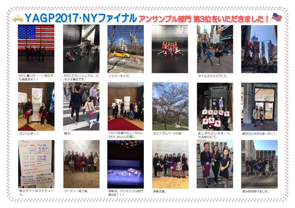 2017年4月ニューヨーク