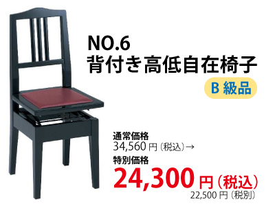 通常価格34,560円税込のところ、特別価格24,300円税込でご提供いたします。数に限りがございます、お早めにお問合せ下さい。