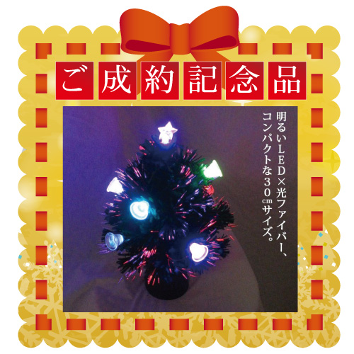 LED卓上クリスマスツリー