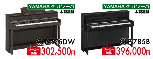 CLP-775DW、CLP-785B