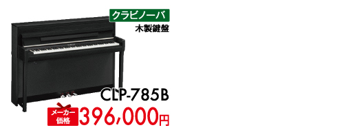 CLP-785B