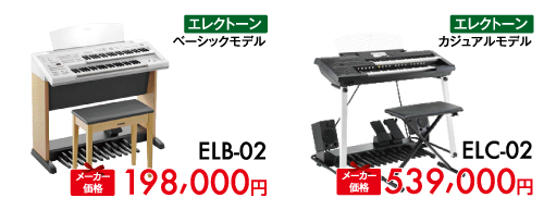 ELB-02、ELC-02