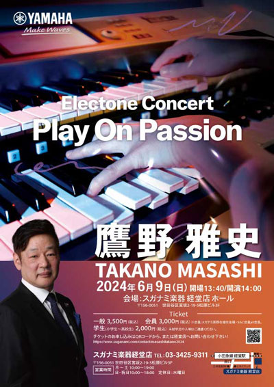 Electone Concert　「Play on Passion」