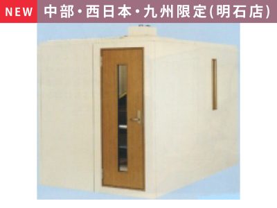 ヤマハ中古防音室 アビテックス Dr35 明石店 No.7715 アビテックスミニ